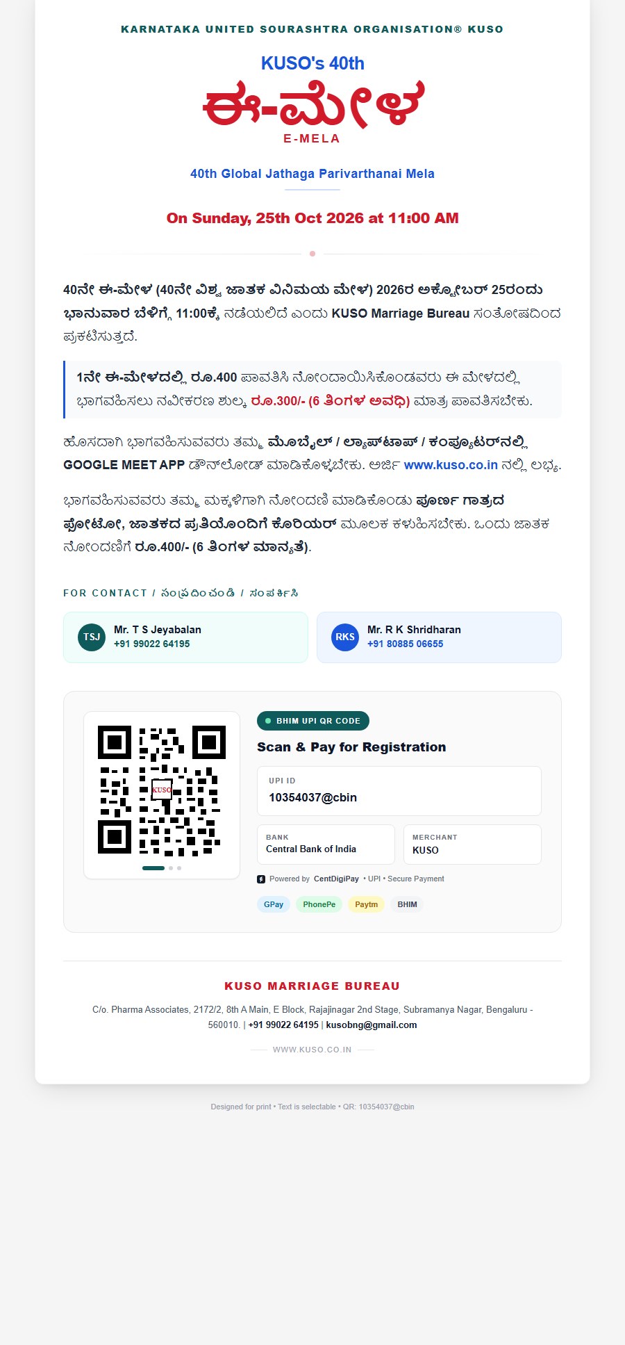 40th Mela details in Kannada