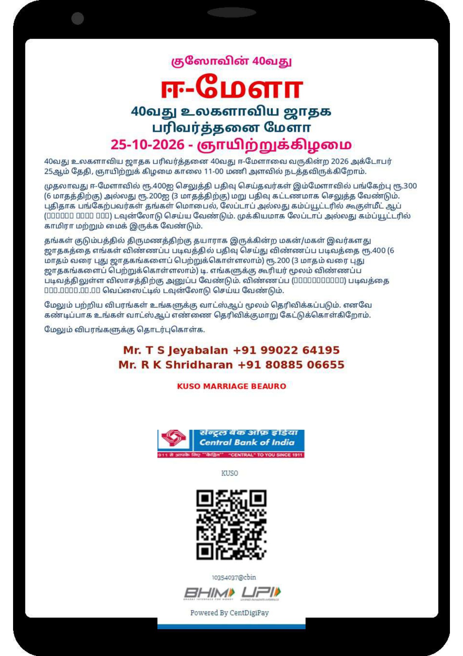 40th Mela details in Tamil