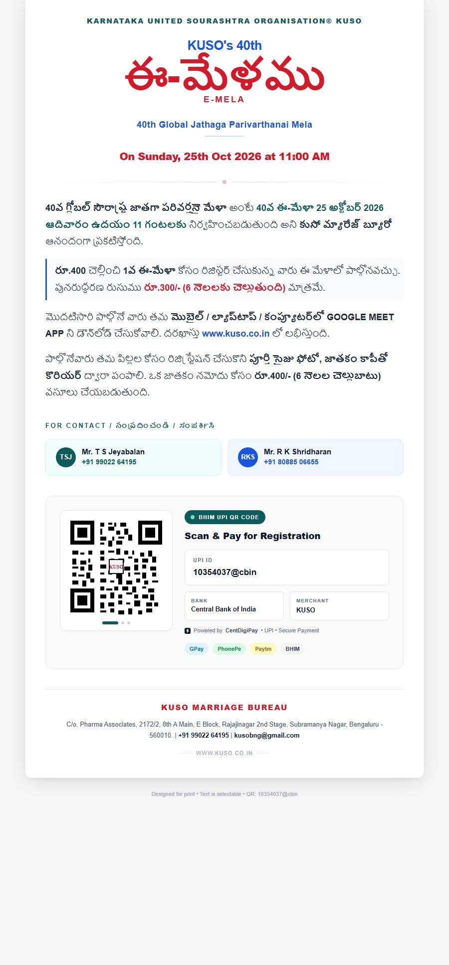 40th Mela details in Telugu